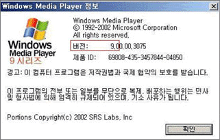 windows media player 정보화면 캡쳐 이미지