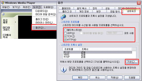 wmplayer 도구메뉴 옵션에서 네트워크 탭 화면 캡쳐 이미지